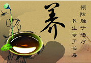 ?四季養(yǎng)生方法常識(shí) 在于順應(yīng)陰陽(yáng)氣化
