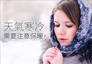 寒冷發(fā)抖也能瘦?原來(lái)是這樣的