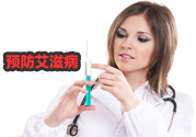 如何有效預防艾滋病的發(fā)生?艾滋病預防措施