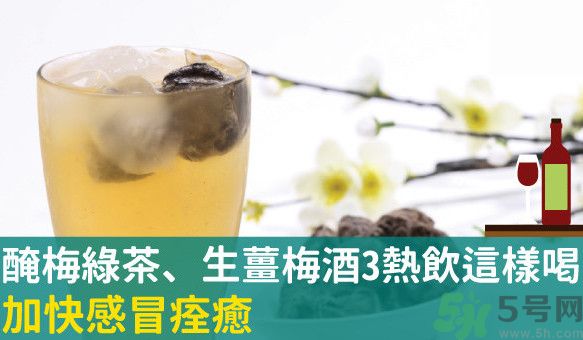 感冒可以喝洋甘菊茶嗎？感冒可以喝什么茶？