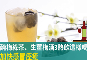 感冒可以喝洋甘菊茶嗎？感冒可以喝什么茶？