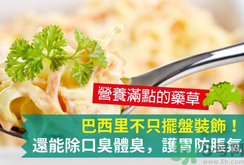 吃芹菜可以去口臭嗎？口臭可以吃芹菜嗎？