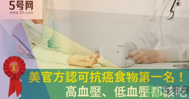 高血壓可以吃大蒜嗎？高血壓吃大蒜會降壓嗎？