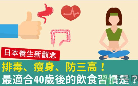 40多歲吃什么食物好？40幾歲吃飯注意什么？
