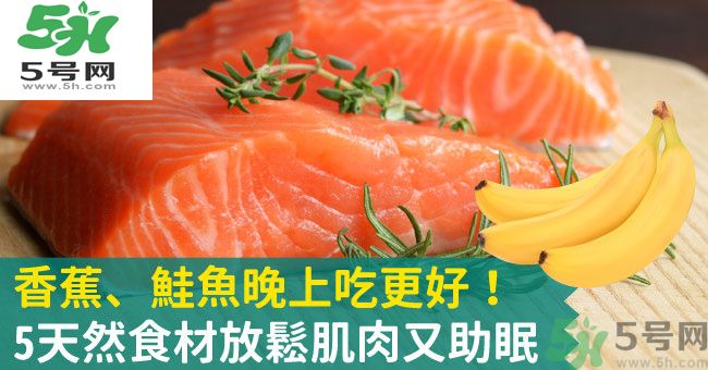 睡覺前吃什么有助于睡眠？吃什么可以幫助睡眠？
