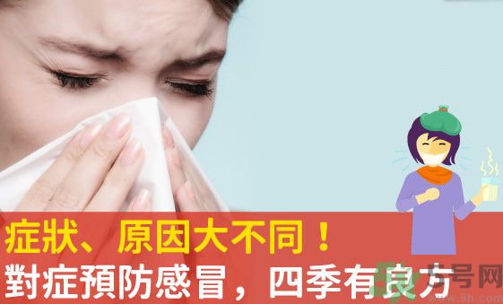老人春天怎么預(yù)防感冒？老人四季防感冒的小妙招