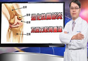 膝蓋痛怎么辦？膝蓋痛如何治療好？