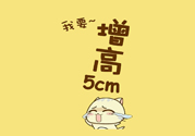 長(zhǎng)高有什么小竅門？長(zhǎng)高有什么科學(xué)方法？