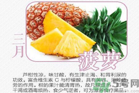 3月吃什么水果好？三月吃的水果有哪些？