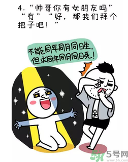 撩漢子是什么意思？撩漢技能有哪些？