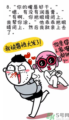 撩漢子是什么意思？撩漢技能有哪些？