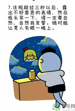 撩漢子是什么意思？撩漢技能有哪些？
