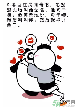 撩漢子是什么意思？撩漢技能有哪些？