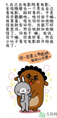 撩漢子是什么意思？撩漢技能有哪些？