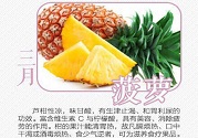 3月吃什么水果好？三月吃的水果有哪些？