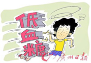 低血糖有什么癥狀？低血糖吃什么好得快？