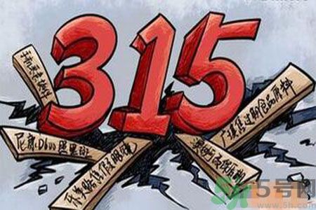 315晚會曝光的產(chǎn)品？315晚會曝光的企業(yè)有哪些？