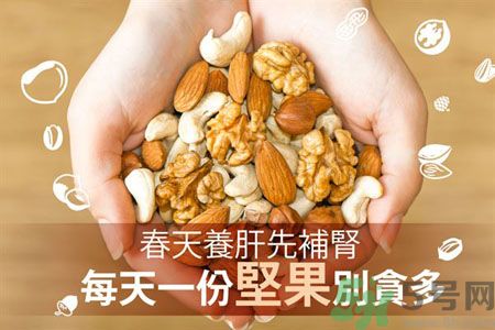春天養(yǎng)肝吃什么好？春天養(yǎng)肝可以吃堅(jiān)果嗎？