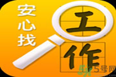 辭職后找工作難嗎？辭職后找不到工作怎么辦？