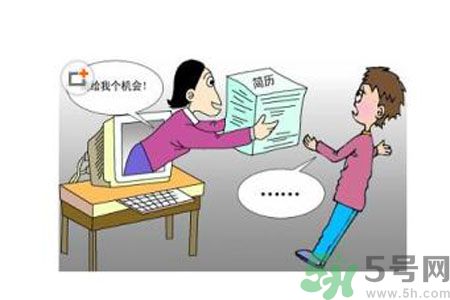 辭職后找工作難嗎？辭職后找不到工作怎么辦？
