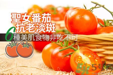 圣女果有什么作用效果？圣女番茄能抗老淡斑嗎？