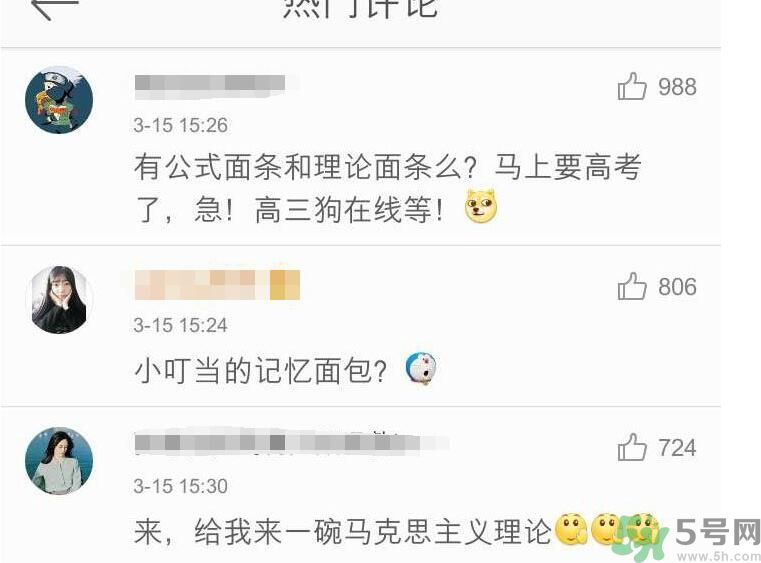 可食用的經(jīng)書烏龍面怎么做？可食用的經(jīng)書烏龍面是什么面？