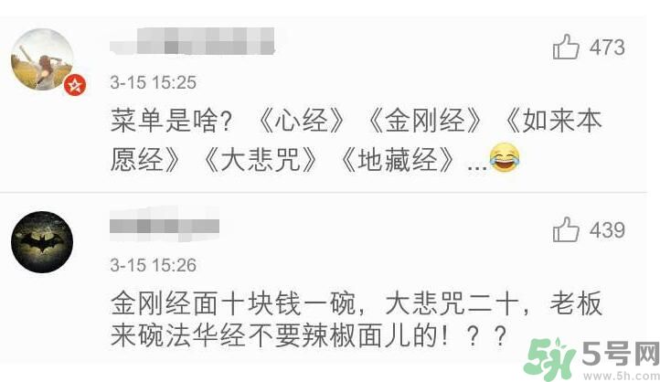 可食用的經(jīng)書烏龍面怎么做？可食用的經(jīng)書烏龍面是什么面？