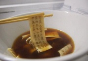 可食用的經(jīng)書烏龍面怎么做？經(jīng)書烏龍面是什么面？