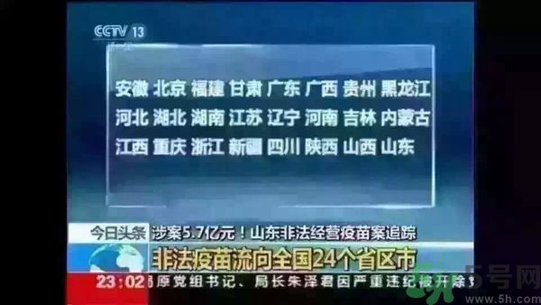 非法疫苗是怎么回事？非法疫苗有什么危害？