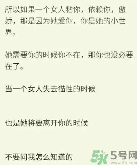有一個(gè)不粘人女朋友 怎么知道女朋友不愛你了？