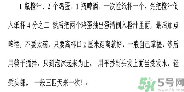 怎么讓頭發(fā)長(zhǎng)得快？頭發(fā)怎么長(zhǎng)得快？