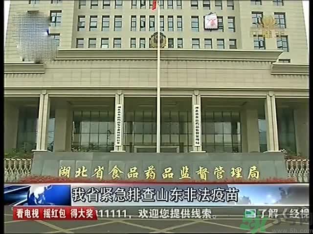 食藥監(jiān)怎么談非法疫苗？非法疫苗的結(jié)果是什么？