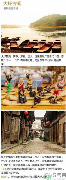 清明小長假去哪個(gè)古鎮(zhèn)最好呢？這些古鎮(zhèn)你一定沒去過！