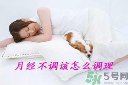 月經(jīng)顏色發(fā)黑是怎么回事？月經(jīng)顏色發(fā)黑怎么辦？