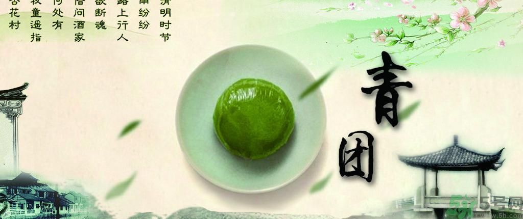 青團(tuán)孕婦可以吃嗎？青團(tuán)子孕婦能吃嗎？