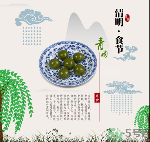 青團(tuán)孕婦可以吃嗎？青團(tuán)子孕婦能吃嗎？