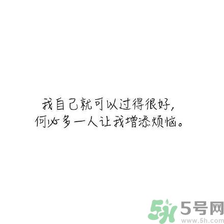 長時間單身會得一種??？單身會得什么??？