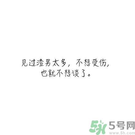 長時間單身會得一種?。繂紊頃檬裁床?？