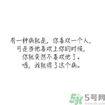 長時間單身會得一種??？單身會得什么??？