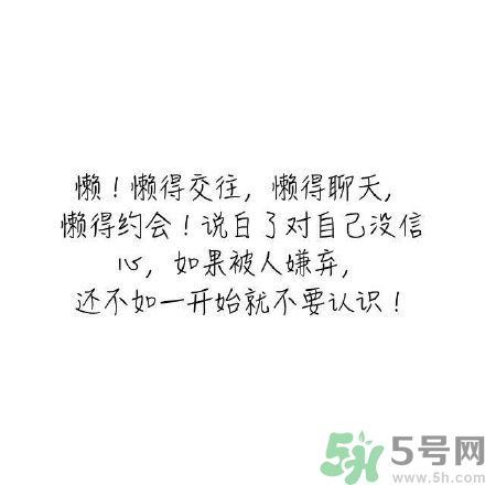 長時間單身會得一種??？單身會得什么病？