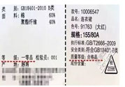 衣服一等品是什么意思？衣服一等品和合格品哪個(gè)好？