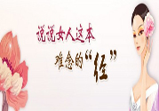 月經推遲怎么辦？月經推遲是什么原因？