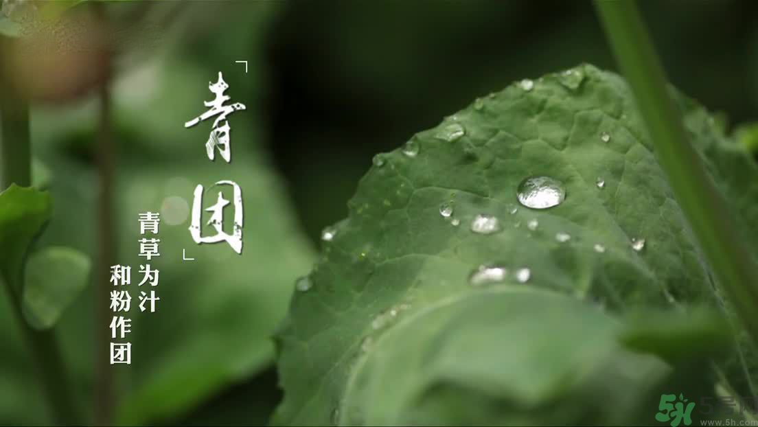 什么人不能吃青團(tuán)？吃青團(tuán)要注意什么？