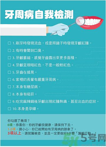 牙齦出血怎么刷牙？牙齦出血選什么牙膏最好？