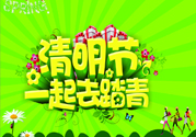 清明節(jié)為什么要踏青？清明節(jié)踏青有什么好處？