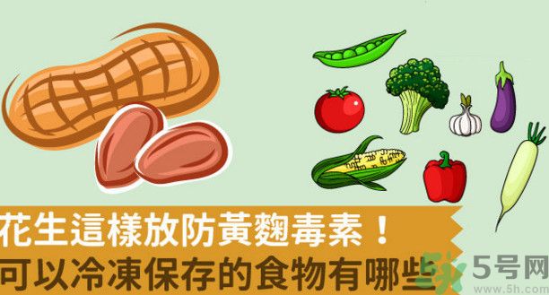 生花生米怎么保存不長霉？花生米保存方法