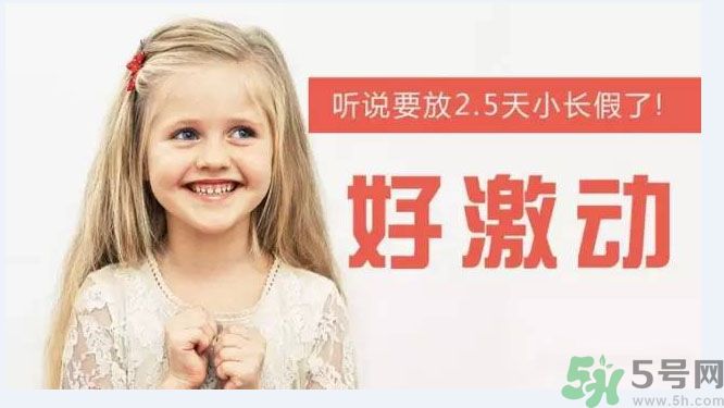 哪些城市2.5天休假開始了 真的要全國推廣了？