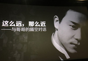 張國(guó)榮隔空對(duì)話說(shuō)了什么？張國(guó)榮隔空對(duì)話是怎么回事？