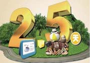 2.5天休假什么時候開始？2.5天休假的城市有哪些？