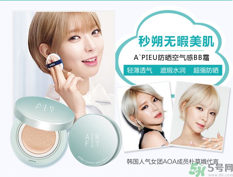 apieu韓國(guó)的什么牌子？apieu是什么牌子？